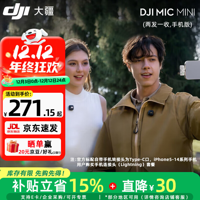 �󽮣�DJI�� DJI Mic 2/Mic mini ������˷�רҵ���� һ�϶������ ����ֻ����Բɷ�vlogֱ������¼�������� Mic mini���ֻ����á�һ�϶�