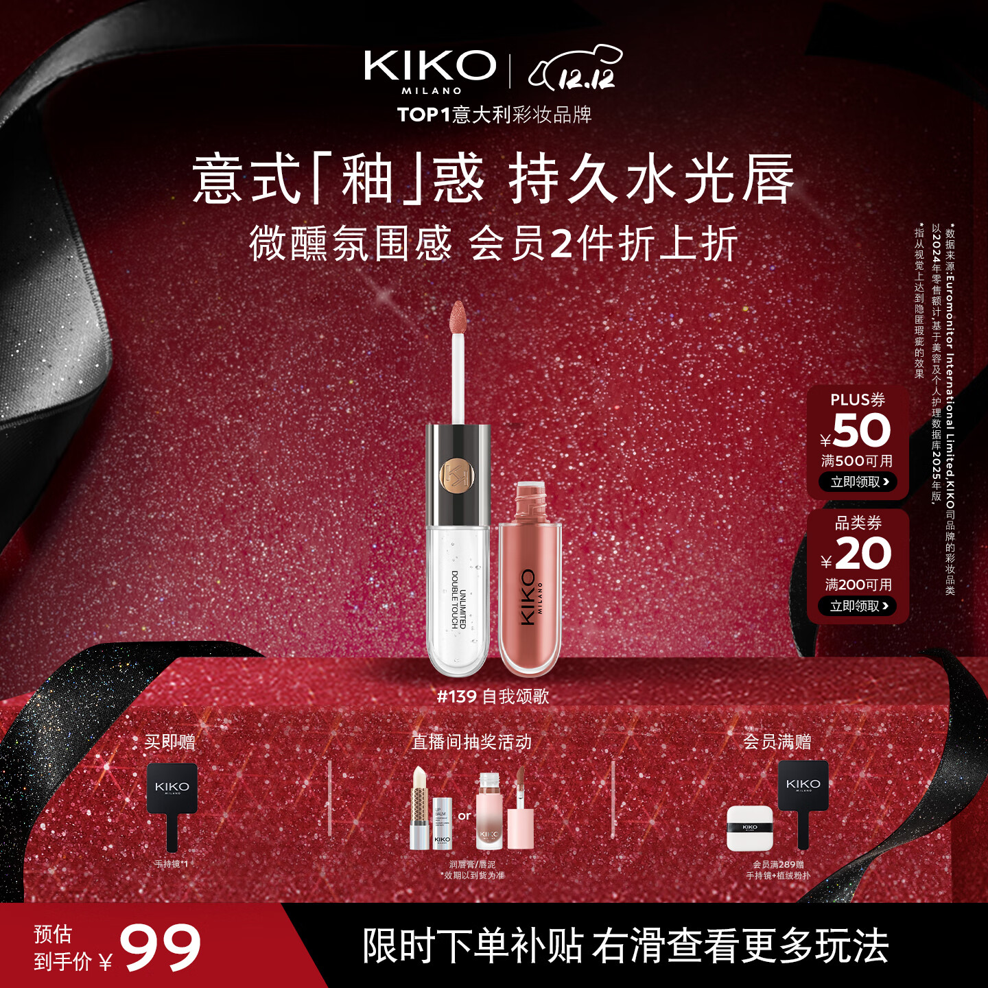 KIKO ˫ͷ  6ml #139 66.05Ԫ
