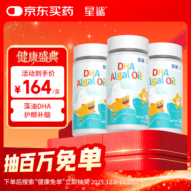 dhaӤ׶47.6%ߴȱͯи120mg*3ƿ 407.4Ԫ
