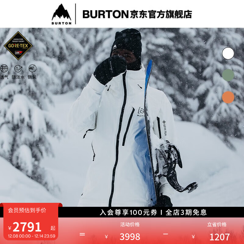 BURTON伯顿男士 [ak] CYCLIC GORETEX 2L 滑雪服防泼水透气100021 10002109100 M