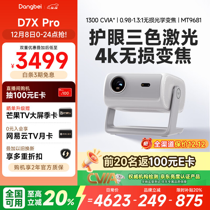  D7X Pro 4KɫͶӰǼ ͥӰԺҲ20%ѧ佹 1600 ISO3379Ԫ