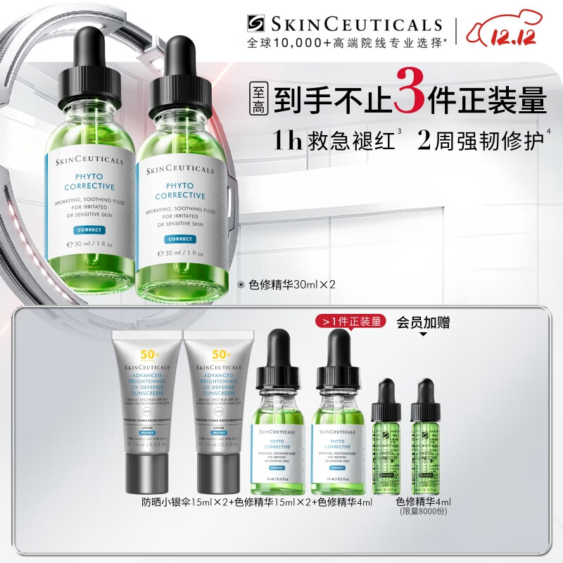 ɫ޾30ml*2 Ʒ滺޺޻ʪŮ 898.84Ԫ