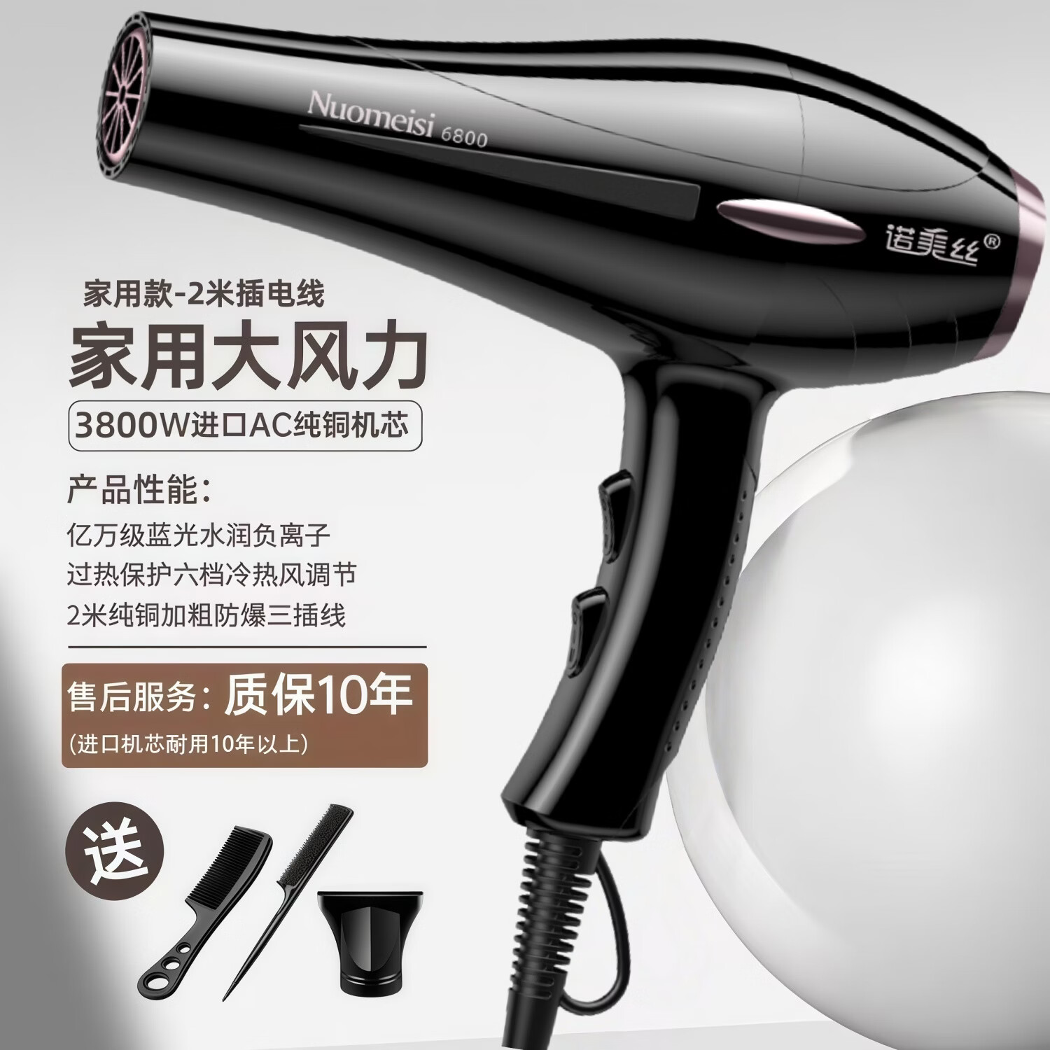 诺美丝正品吹风机风筒大功率负离子速干发廊理发专用家用不伤发吹风筒恒温护发电风吹生活用品小电器礼物 家用版纯铜AC电机 黑-2米线 3件套