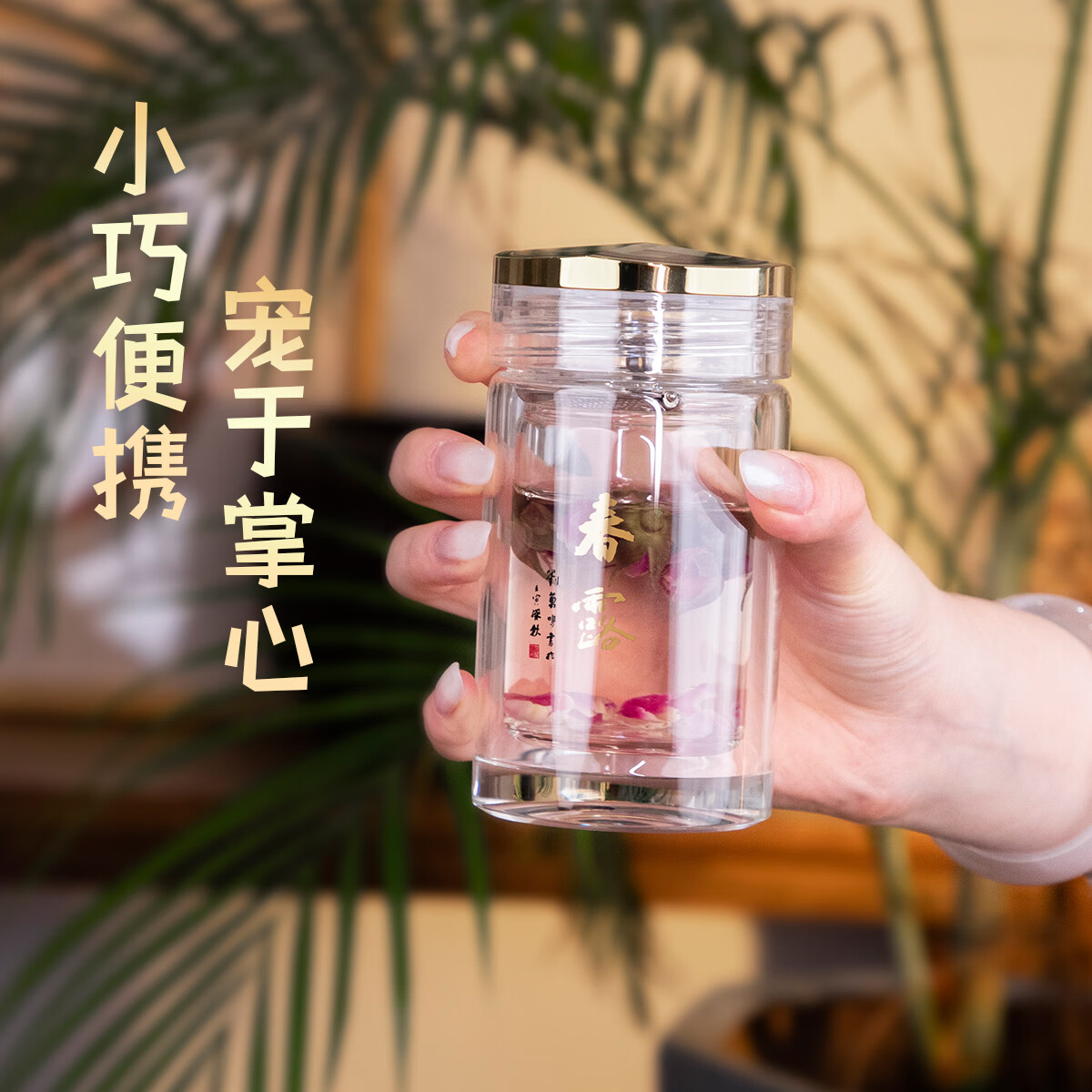格亚（GEYA）春露小巧玻璃杯主人杯男女士口袋杯玻璃花茶杯水杯杯子精致礼盒装 双层杯（有滤网）180ml