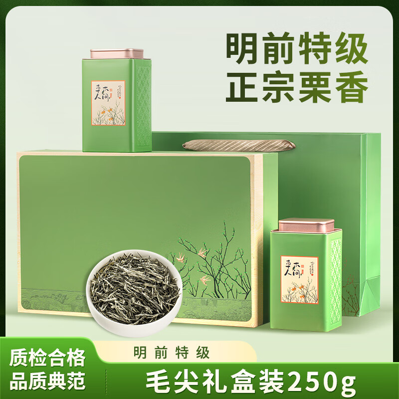 茶一馆绿茶 特级信阳毛尖 明前板栗香茶叶礼盒装250g送礼送长辈