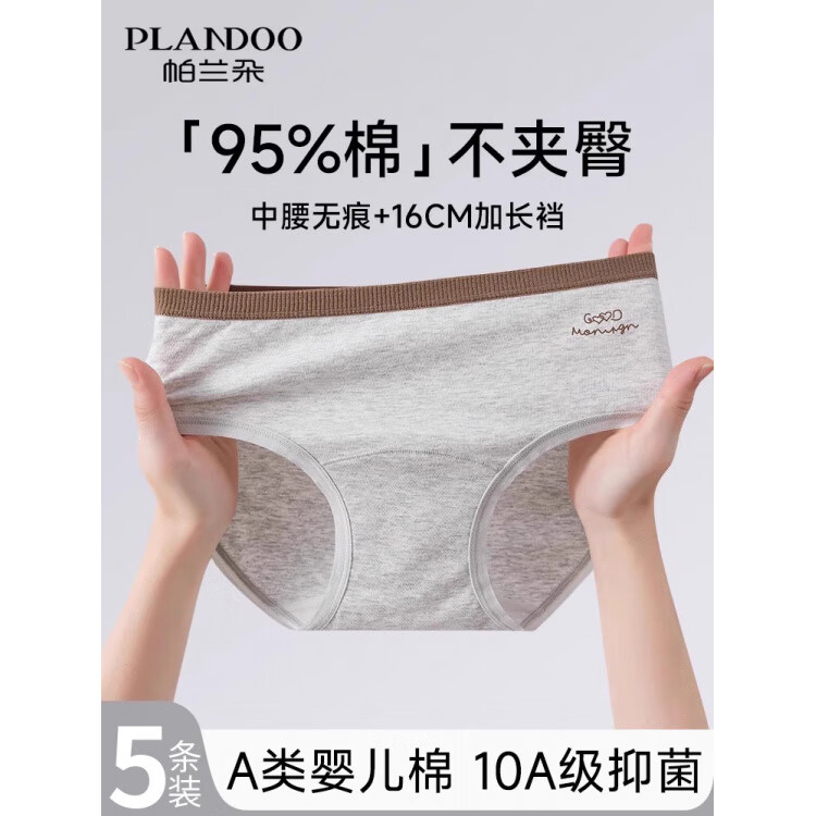 帕兰朵内裤女生纯棉全棉裆中腰透气无痕少女2025新款女士三角抗菌短裤头 粉色+肤色+绿色+浅花灰+浅蓝 【装丨A类婴儿棉】 5条 M 【适合80-100斤】