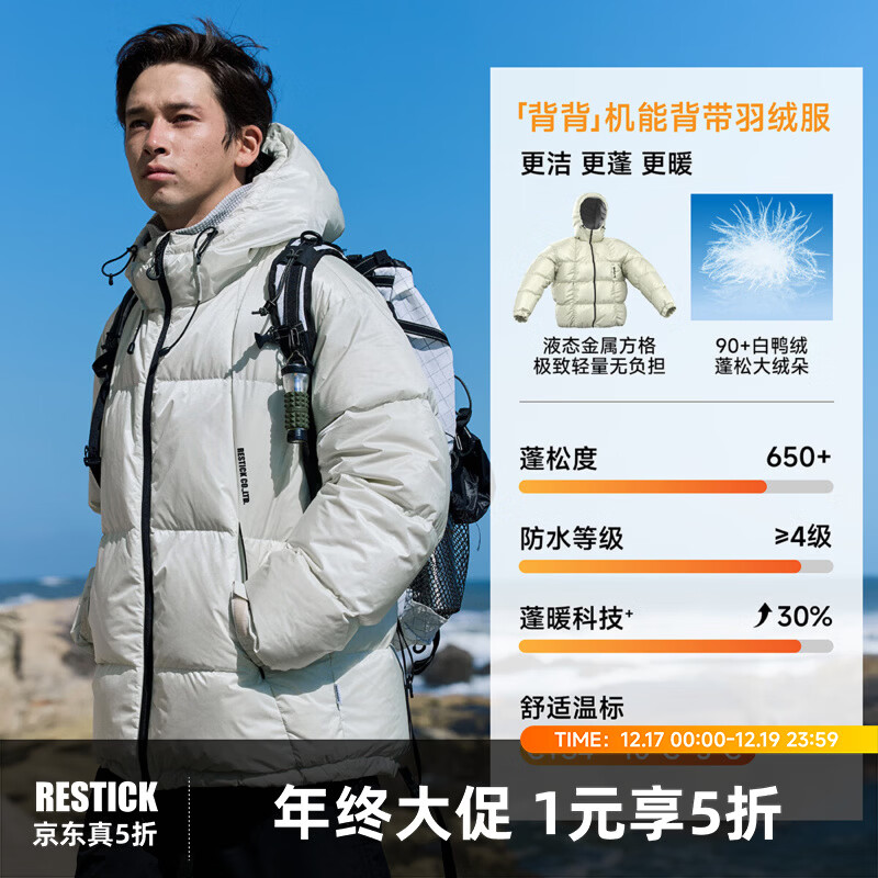RESTICK背背90鸭绒背带机能面包服男冬季户外三防保暖羽绒服 浅灰色 液态金属面料 L 现货 高填充206g