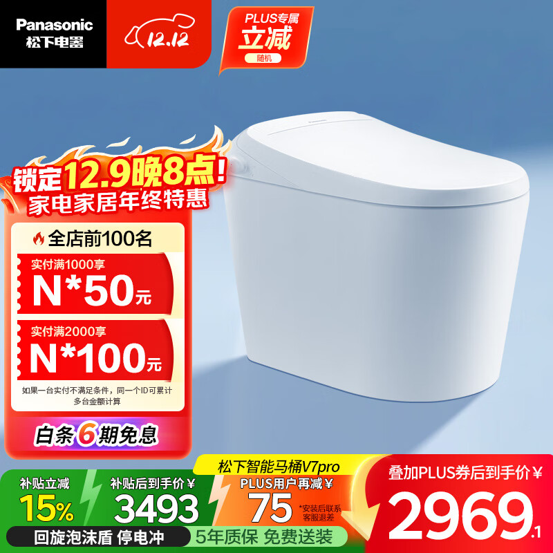 £PanasonicV7 ProˮѹŸͰĭܿӾɵCH2N532WSC 3015.01Ԫ