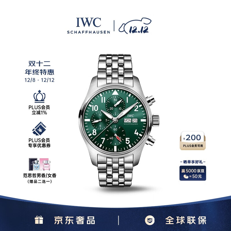 IWC Աʱ ̸ִ Զеб IW388104 41mm 50775Ԫ
