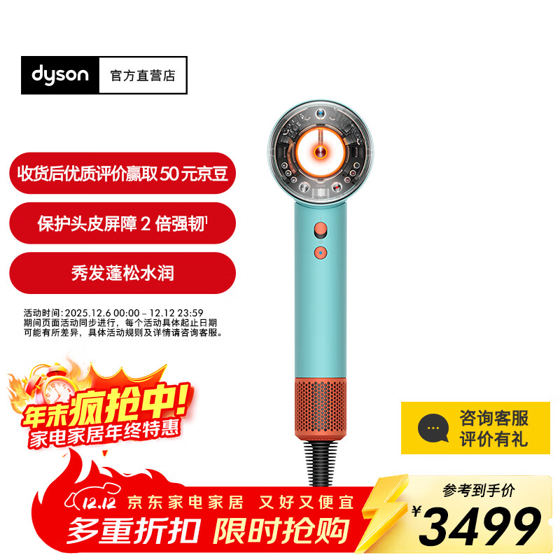 dyson/ɭ HD16 紵 Supersonic  ٸɻ  3409Ԫ