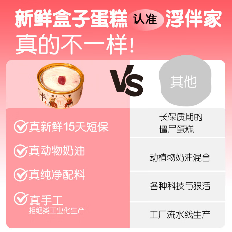 浮伴慕斯罐子蛋糕千层盒子奶油甜品下午茶点心糕点网红罐罐小蛋糕 5罐火爆系列（爆款推荐）