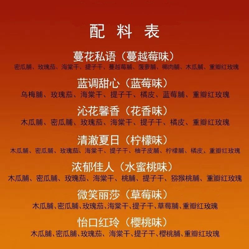 金禧轩花果茶多种口味花果茶500克包混合水果干 浓郁佳人500克包