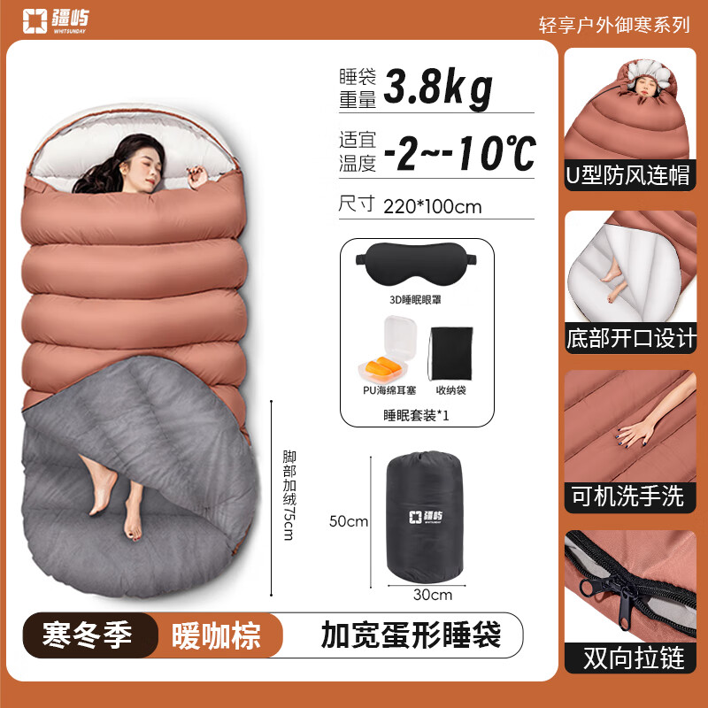 疆屿睡袋户外成人加厚保暖防寒户外隔脏成人加厚露营睡袋登山防寒 暖咖棕-脚部加绒3.8kg【零下2-10℃】睡眠套装赠收纳袋