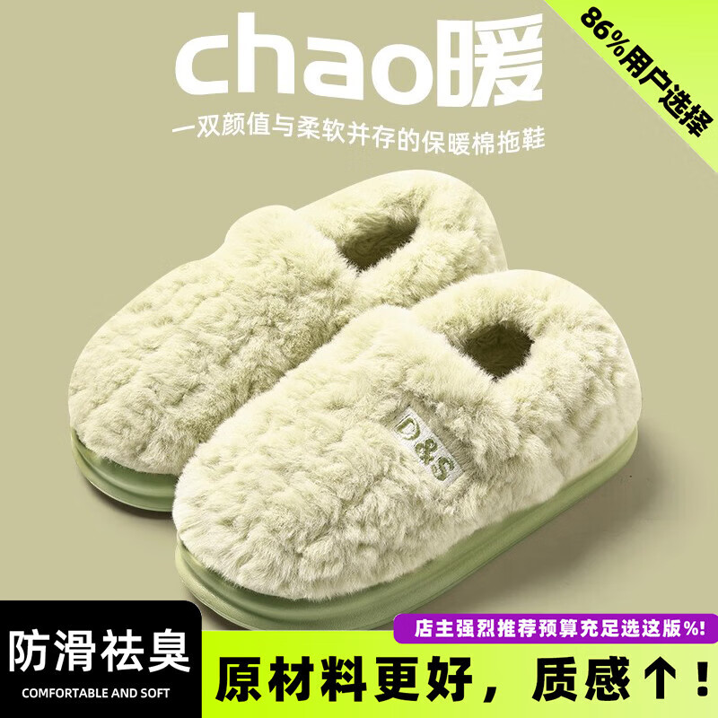 FZT冬季棉拖鞋男士新款居家户外穿防滑毛绒情侣厚底加绒保暖雪地靴 绿色 【3.0升级款超保暖】 36-37 适合35-36【内长230mm】