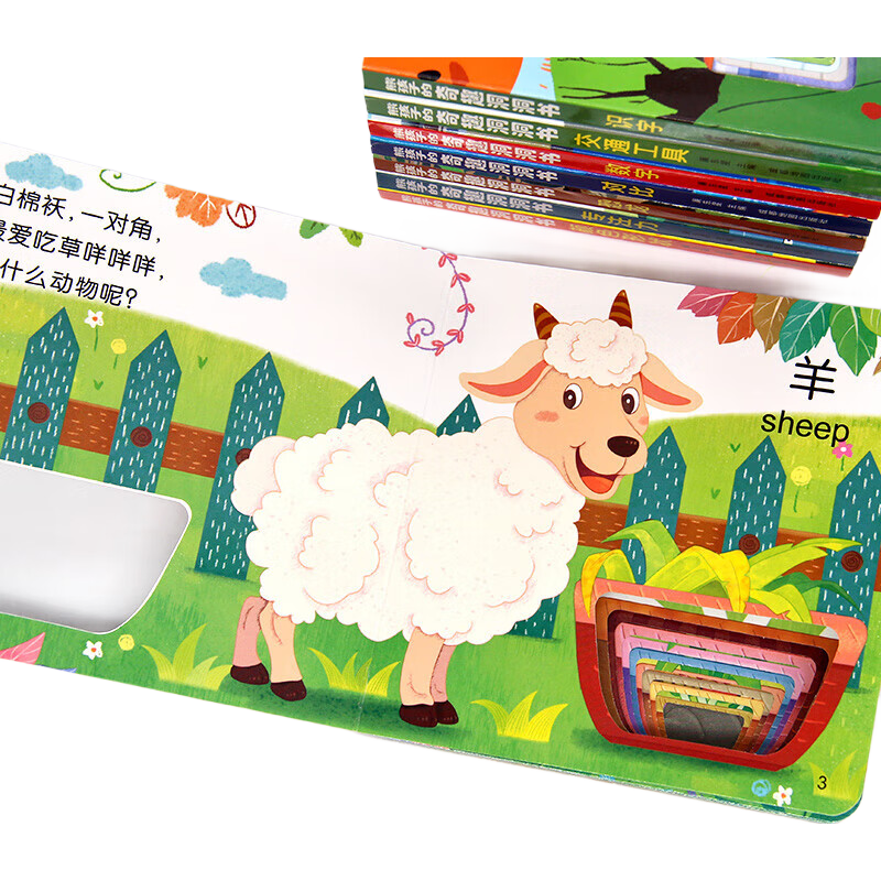 【中英雙語】奇趣洞洞書0-3歲嬰兒早教撕不爛寶寶繪本故事書0-1-2-3歲幼兒園啟蒙認(rèn)知早教書交通工具識字益智啟蒙玩具書 超值童書 【中英雙語】奇趣洞洞書-對比