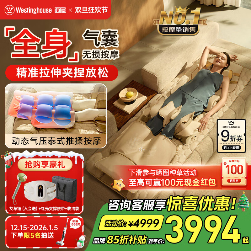 西屋（Westinghouse）S200/S206/S206Pro按摩垫全身拉伸垫躺垫床上折叠按摩椅家用迷你腰部背部按摩床垫爸妈送礼礼物 S206Pro欧米咖【腿足360度包裹按摩】 【放松好睡眠】