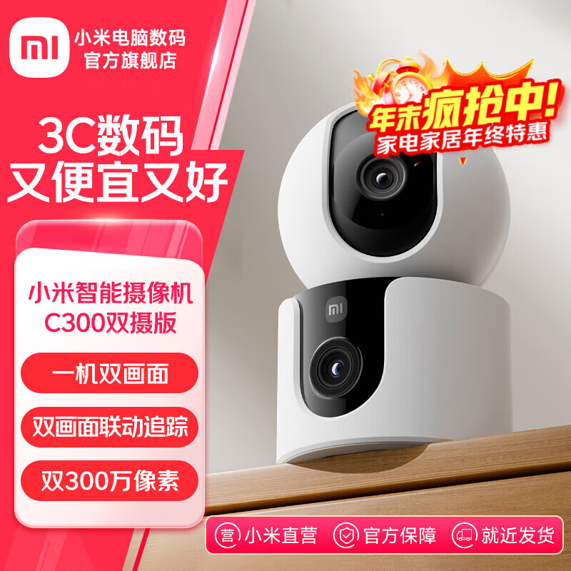 С�����������C300˫��� ���ü������ͷ˫������Ƴ��̽����һ��˫���� ��ǿ����ҹ�Ӷ�AI����ʶ�� С�����������C300˫��� 219Ԫ