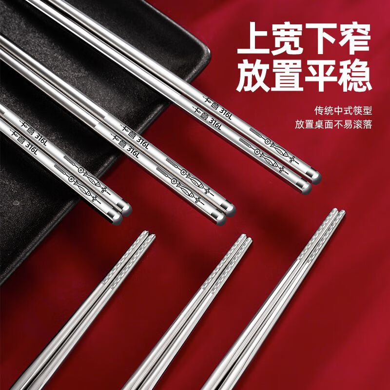 CRHMMFLF不锈钢筷子食品级家用套装防霉防滑防烫年年有鱼 【年年有鱼】 5双 【精品不锈钢】