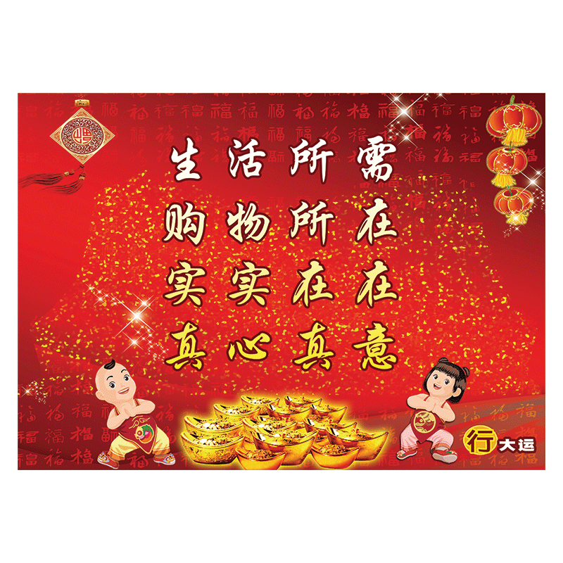 超市商店便利店收银员收银台标志收银标识牌海报标语宣传画覆膜贴纸