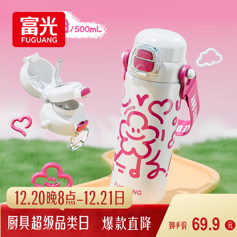 富光儿童保温杯316L大容量双饮学生水杯上学男女便携吸管水杯子500ml