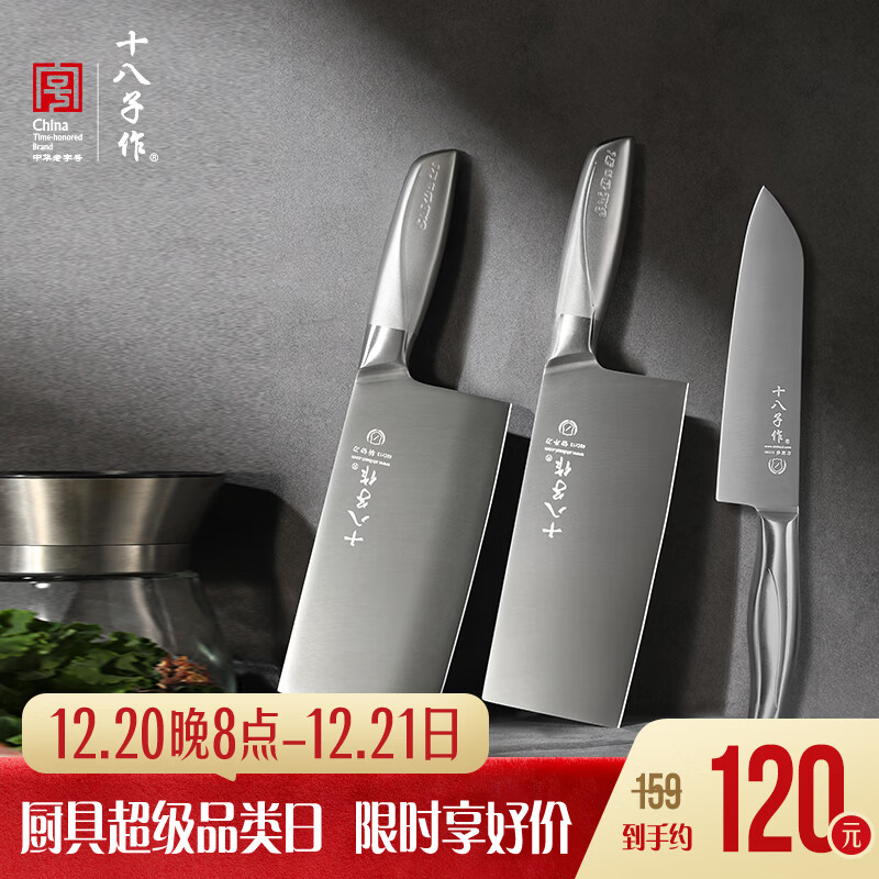 ʮ������ ���ò˵���� ն�е���Ƭ�����õ� ӯ�⵶�������׵� ZY1703-3#