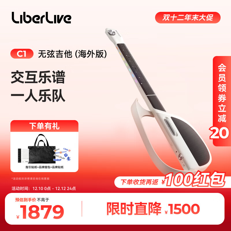 LIBERLIVEC1 无弦吉他融合伴奏智能电吉他自动挡弹唱一人乐队 官方标配 象牙白（海外版） 官方标配
