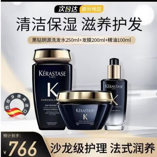 卡诗;KARSI正品保证护发精油进口山茶花菁纯亮泽经典香氛护发油菁纯修护 元气护发精油套装