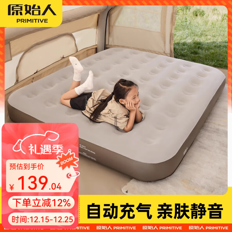 原始人充气床垫打地铺家用双人便携户外露营野营加厚自动气垫 双人全自动充气垫【内置蓄电泵】