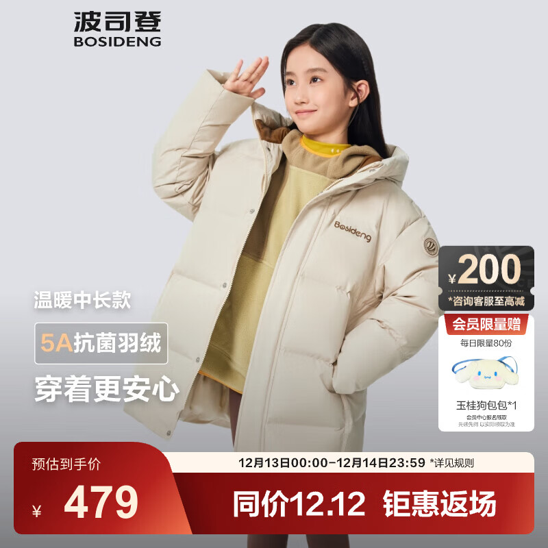 波司登（BOSIDENG）25新款羽绒服男女儿童中长款5A抗菌4防连帽加厚外套T250246914DS 【店长推荐】燕麦色|7185 165 /84A 约 155-165cm 54kg