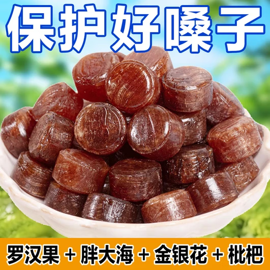 胖大海润喉糖清凉薄荷糖金银花清新枇杷口气罗汉果小零食润嗓子 小润喉糖【混合装】250克 无规格