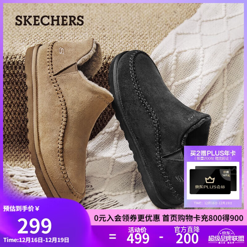 斯凯奇（Skechers）冬季新款男子舒适加绒加厚保暖棉鞋短筒鞋靴平跟百搭雪地靴205178