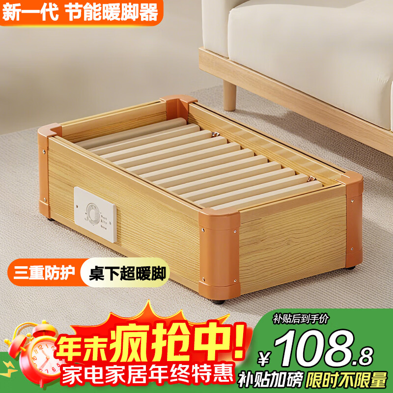 亚都（YADU）【豪华单人款】实木取暖器烤火炉电火桶桌下暖脚神器节能省电办公室暖足器烘脚器烤火箱暖脚宝