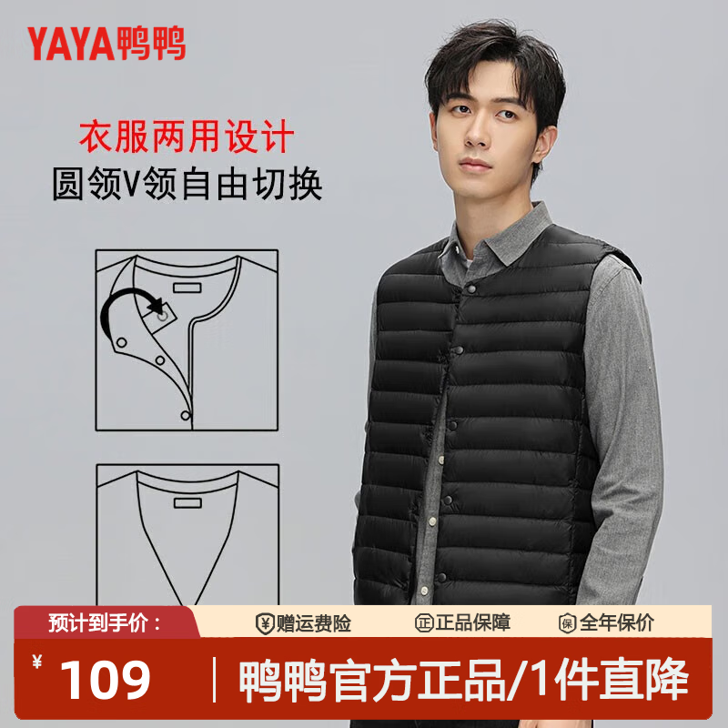 鴨鴨（YAYA）2025冬季新款輕薄羽絨外套背心內外穿馬夾男士保暖內膽鴨絨馬甲潮 黑色 XL 【155-170斤】