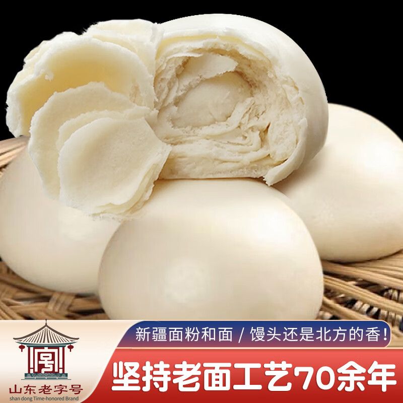 富世康千层馒头山东手工老面馒头早餐馍馍速食面点饽饽方便真空500g/袋 净重500g*5袋