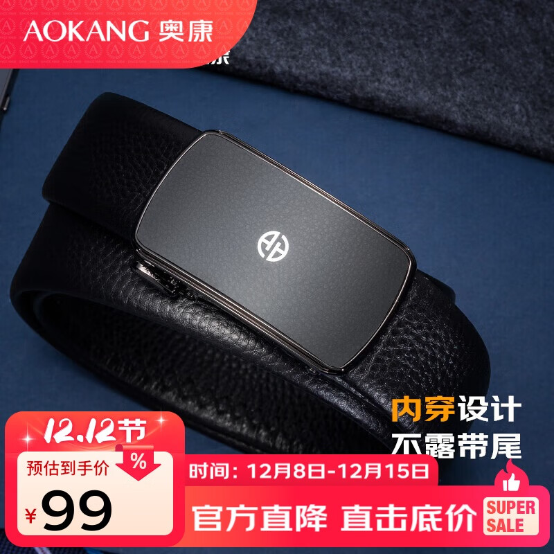 奥康男士自动扣皮带头层牛皮商务青年裤腰带生日礼物送男友老公