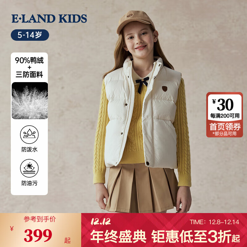 E·LAND KIDS【三防】童装男女童羽绒马甲25年冬季新品鸭绒外套 Ivory象牙白/39 160