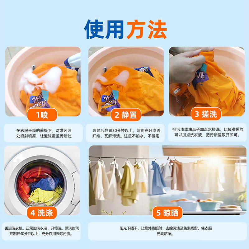 奥兰仕AOLX衣领净预洗喷雾羽绒服清洗剂免水洗白衬衫衣领发黄喷洁净校服 小青瓶*1瓶【羽绒服专用】1瓶*500ml