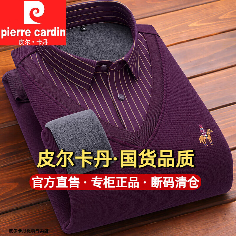 皮尔卡丹(pierre cardin)假两件保暖长袖衬衫男冬季加绒加厚休闲条纹打底衫针织衫男士毛衣 33601深蓝 XL