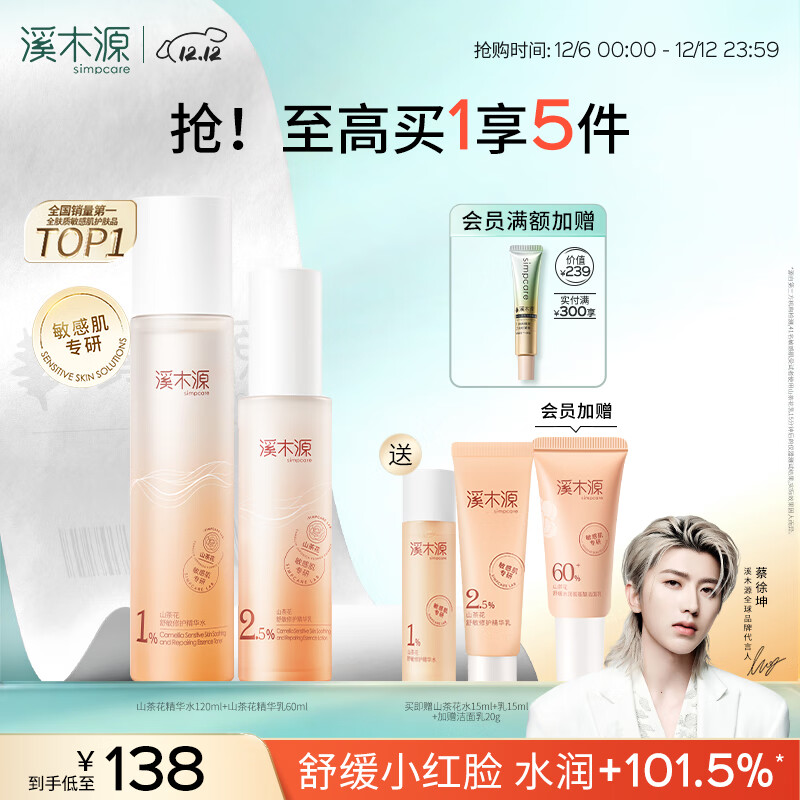 ϪľԴ ɽ軨滺мװˮʪˮװƷ ˮ120ml+60ml 114.15Ԫ