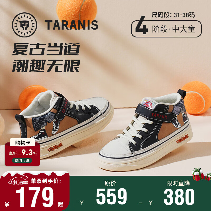 泰兰尼斯童鞋秋冬季加绒女童儿童鞋高帮板鞋休闲鞋中大童保暖鞋子 白黑/黄T02D2C2043 四季款 31 内长20.5cm适合脚长19.5cm