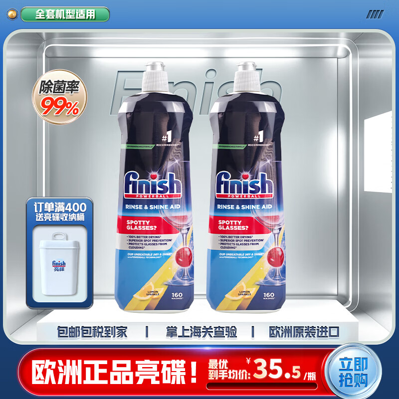 ������finish��ϴ���ϴ��������Ưϴ��ϴ�����������ϴ�Ӽ�����ר�� �������������ζ800ml*2ƿ 55Ԫ