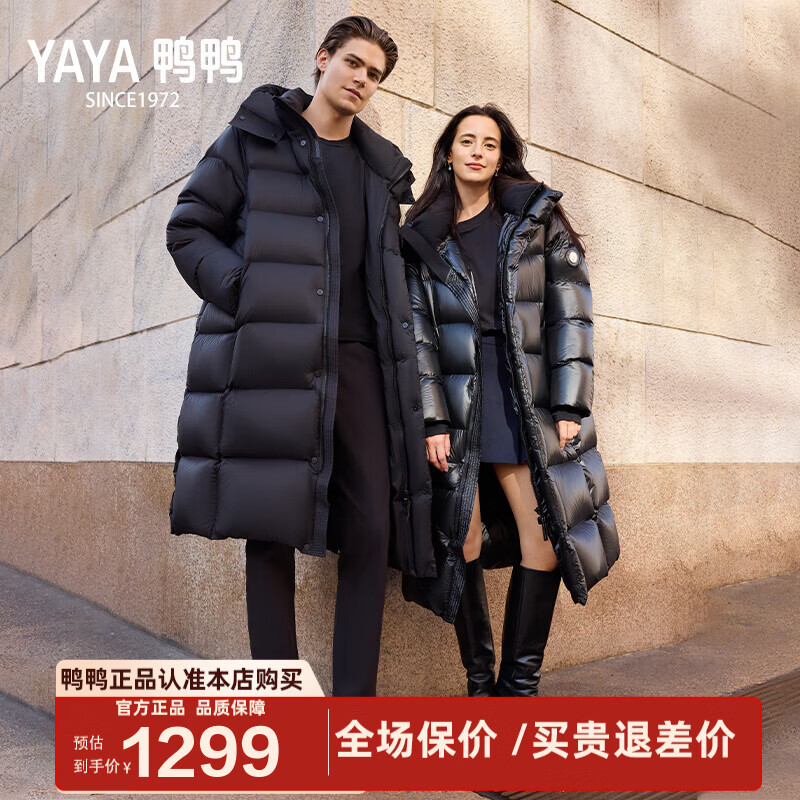 鸭鸭（YAYA）米兰时装周秀款90鹅绒羽绒服女2025新款极寒加厚长款过膝情侣外套 黑色 M (170) 【鹅绒充345克】