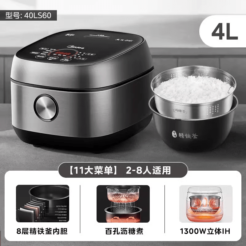 美的（Midea）低糖电饭煲多功能家用全自动智能IH电饭锅4升不粘锅大容量 深灰色_4L低糖