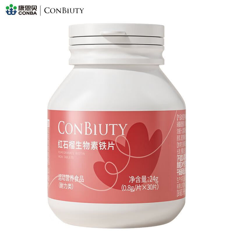 康恩贝红石榴生物素铁片富铁片铁元素补充营养气血维生素孕妇女人 1瓶【30粒】体验不划算