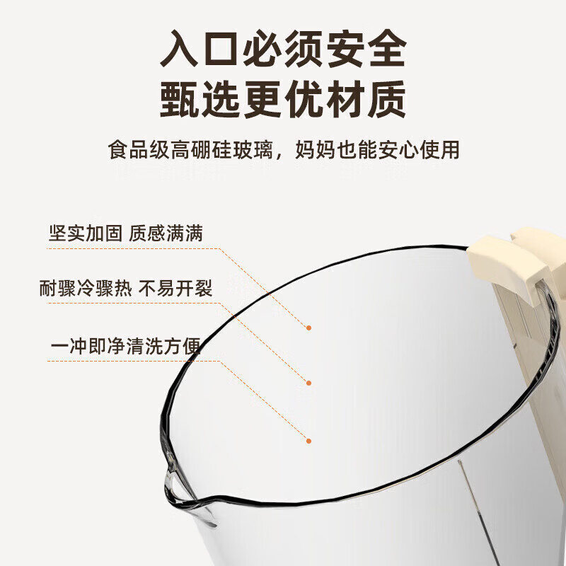 九阳(Joyoung)同款破壁机全自动免煮2025新款静音免洗家用自清洗豆浆机小型1-2-3人用榨汁机辅食 【高配款】18叶刀头+隔音降罩+防糊底1.65L