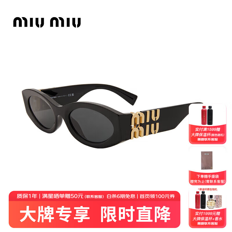 缪缪（MiuMiu）太阳镜防晒墨镜男女款明星同款时尚窄边高级感全框11WS 1AB5S0 54