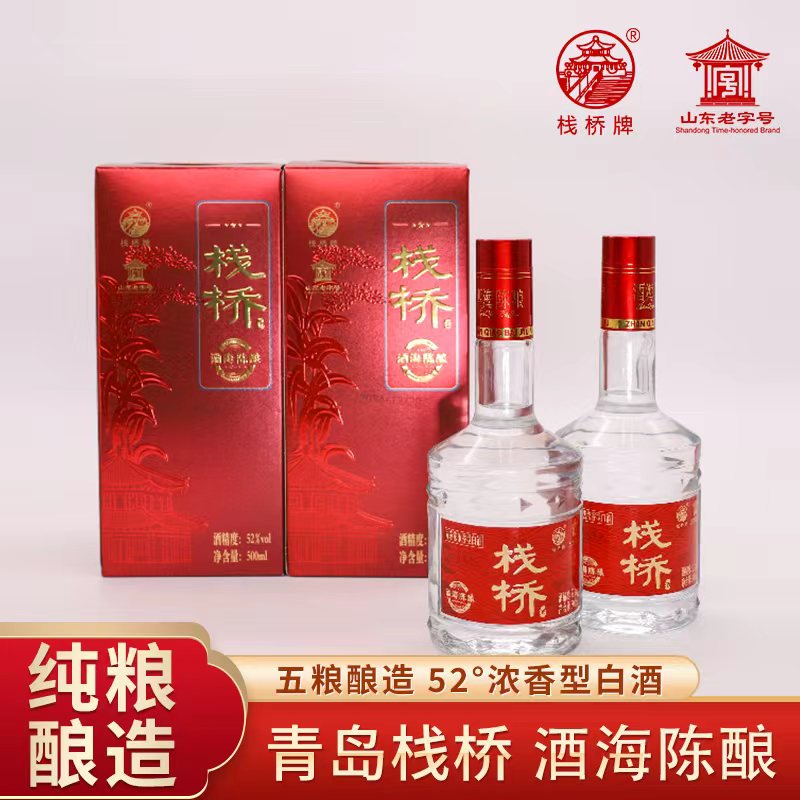 栈桥酒海陈酿浓香型白酒52度礼盒装五粮纯粮酿造大曲发酵 52度 500mL 6瓶 【整箱装】