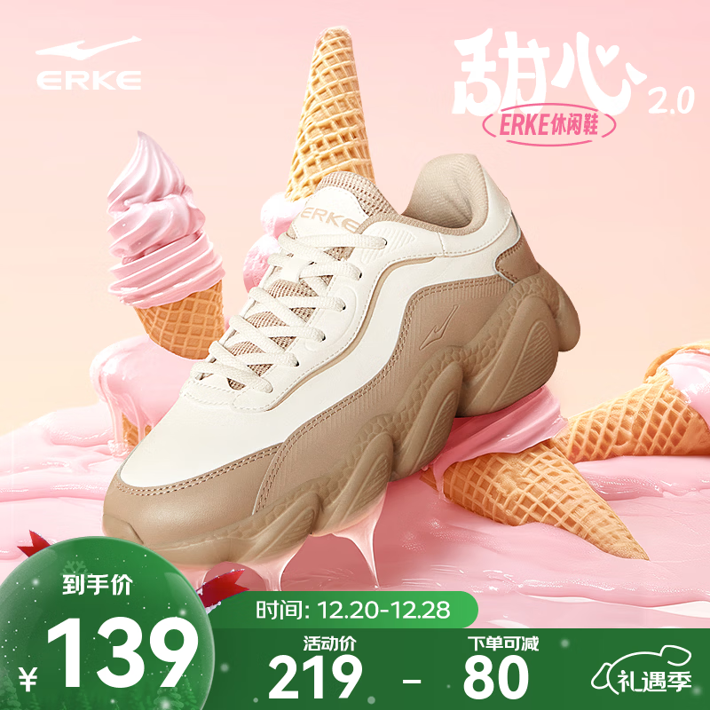 鸿星尔克女鞋运动鞋秋季厚底老爹鞋舒适女子休闲鞋革面简约鞋子女甜心2.0 微晶白/雾灰棕 35