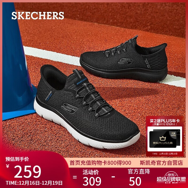 斯凯奇（Skechers）闪穿鞋男鞋秋冬健步鞋软底一脚蹬舒适休闲运动鞋232457