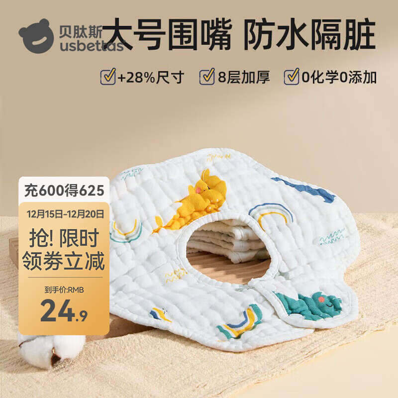 贝肽斯口水巾婴儿围嘴宝宝纯棉纱布新生儿防水防吐奶围兜 【4层】安德鲁秘境-3条装【25*25cm】 【吸湿透气*A类纯棉】